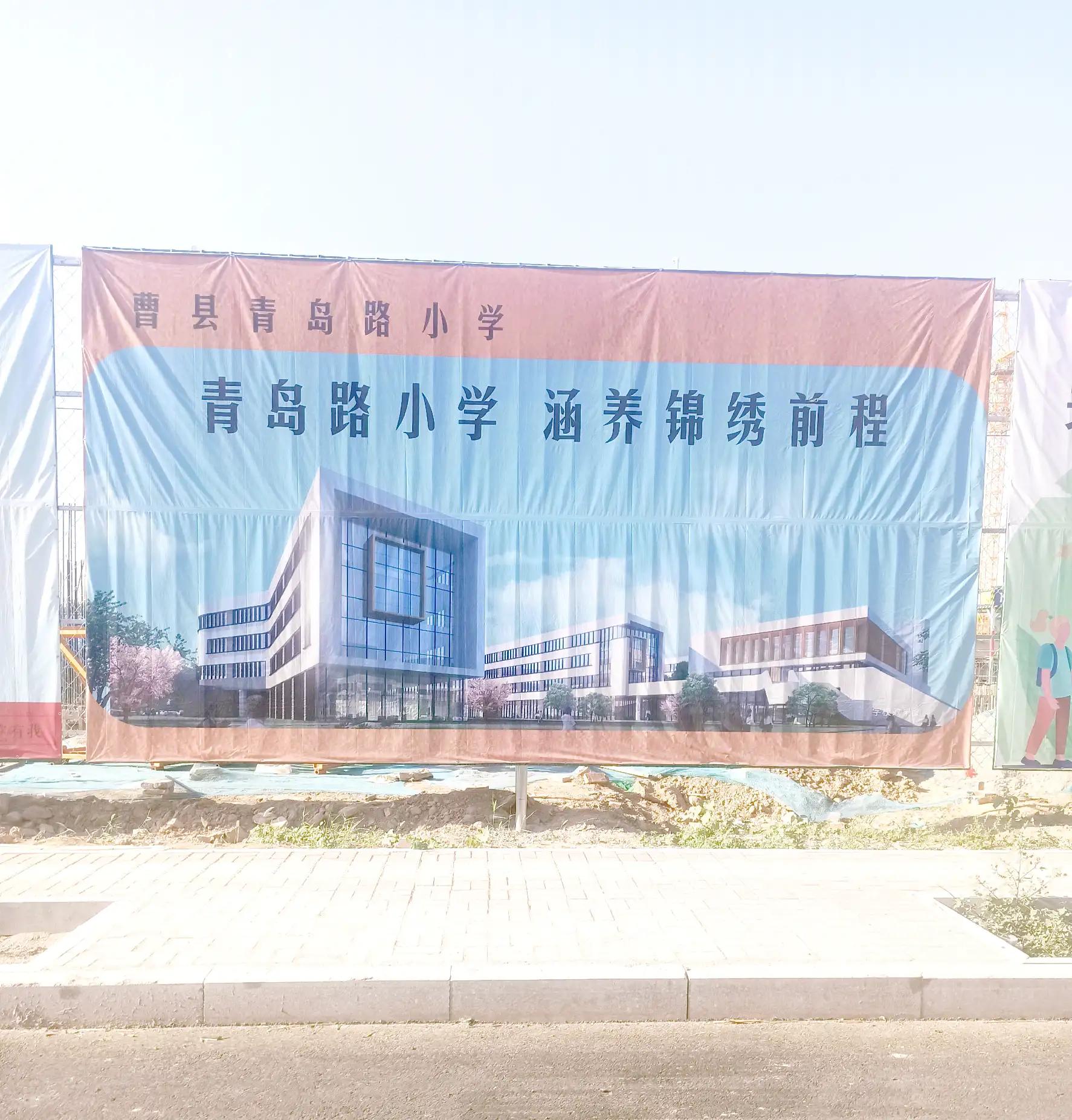 曹县金沙江路小学,曹县青岛路小学片区划分