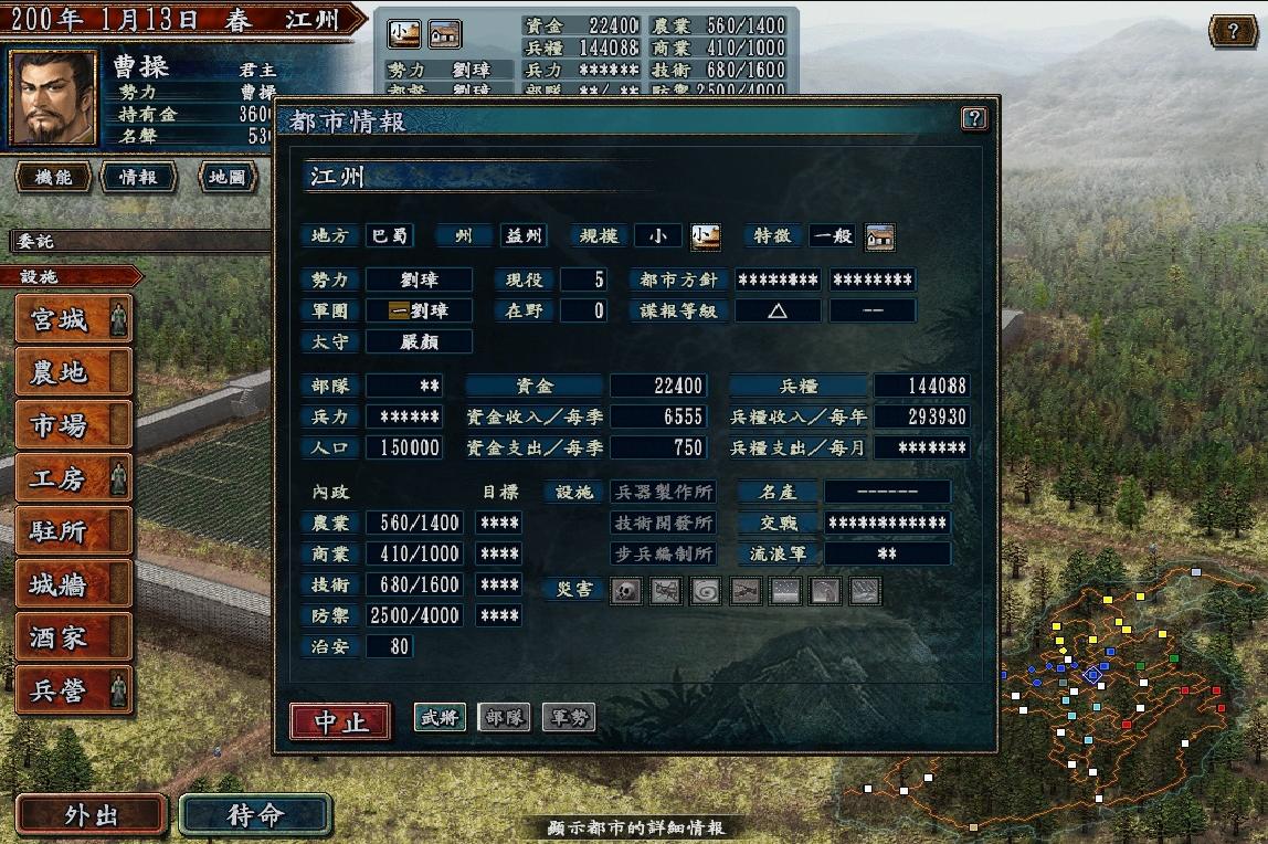 三国志10哪个城池最好守,三国志战略版10级城样子