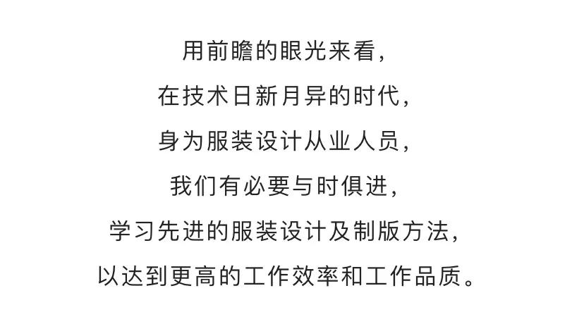 3d服装设计与智能制版,2d转3d建模时有多段线