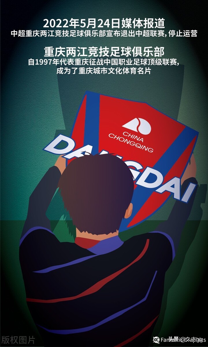 足坛反腐要打铁也要溯源,打铁还需自身硬为什么要打铁