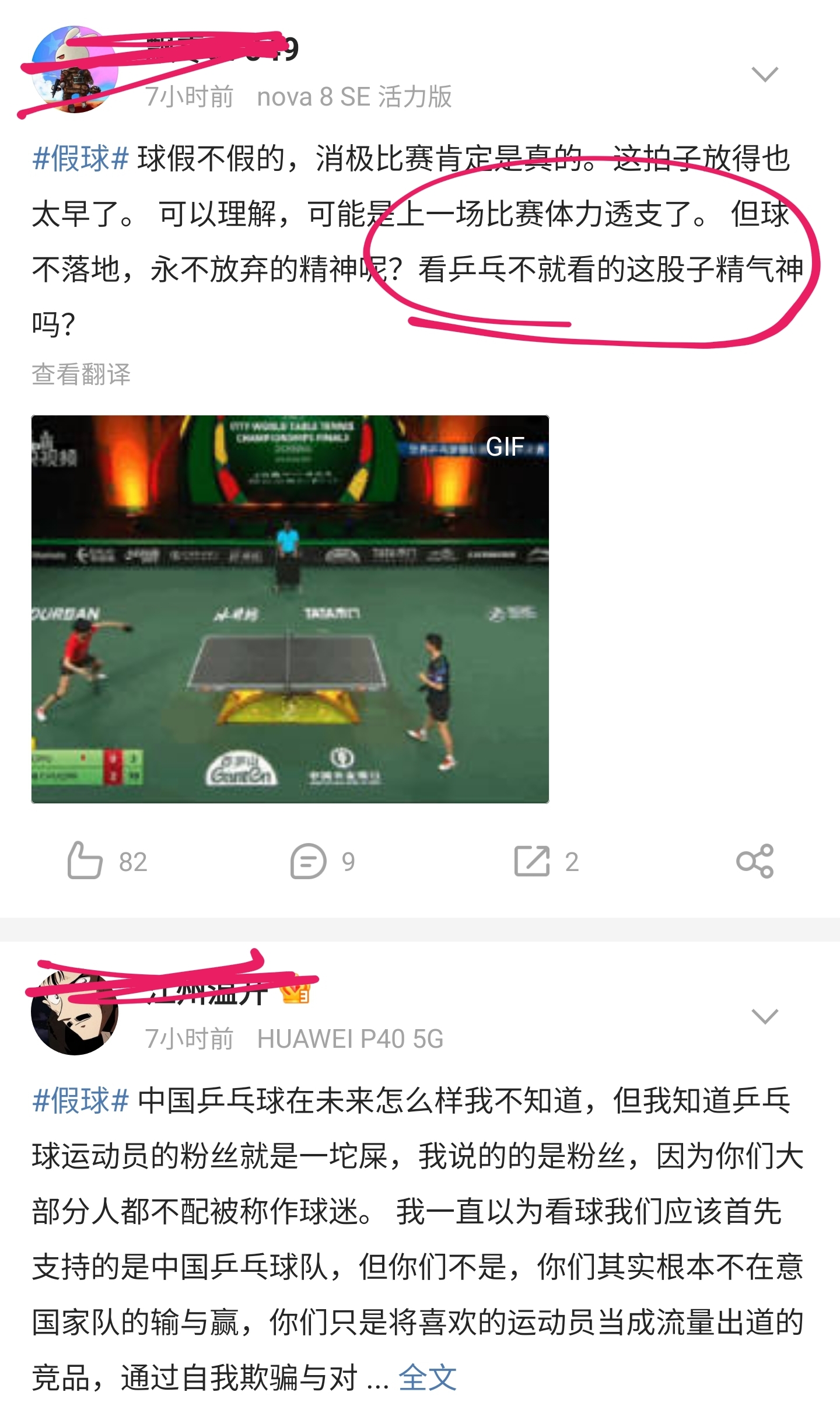 马龙被质疑打假赛事件,马龙为什么总是打不过王楚钦