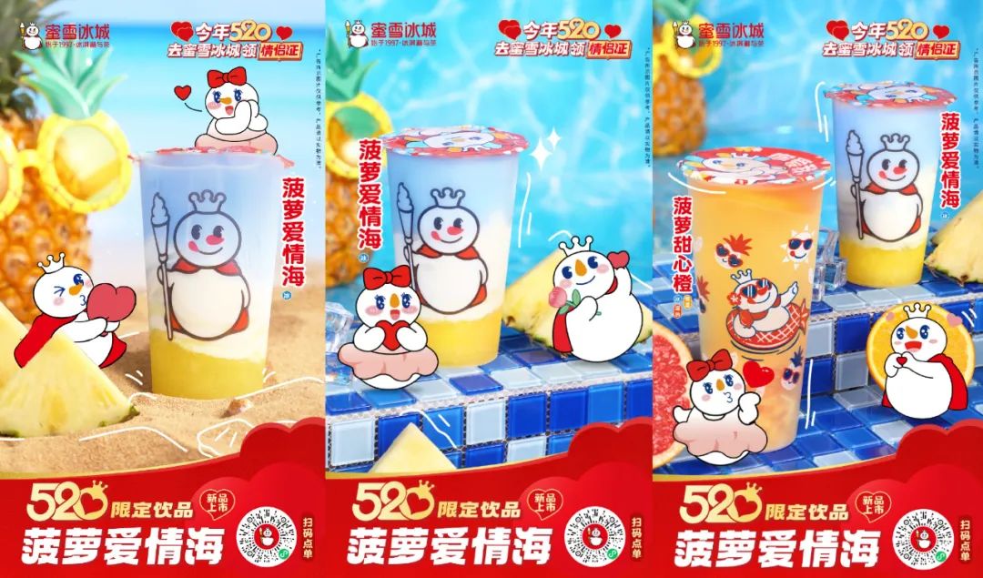 蜜雪冰城七夕可以领情侣证吗,蜜雪冰城发放情侣证