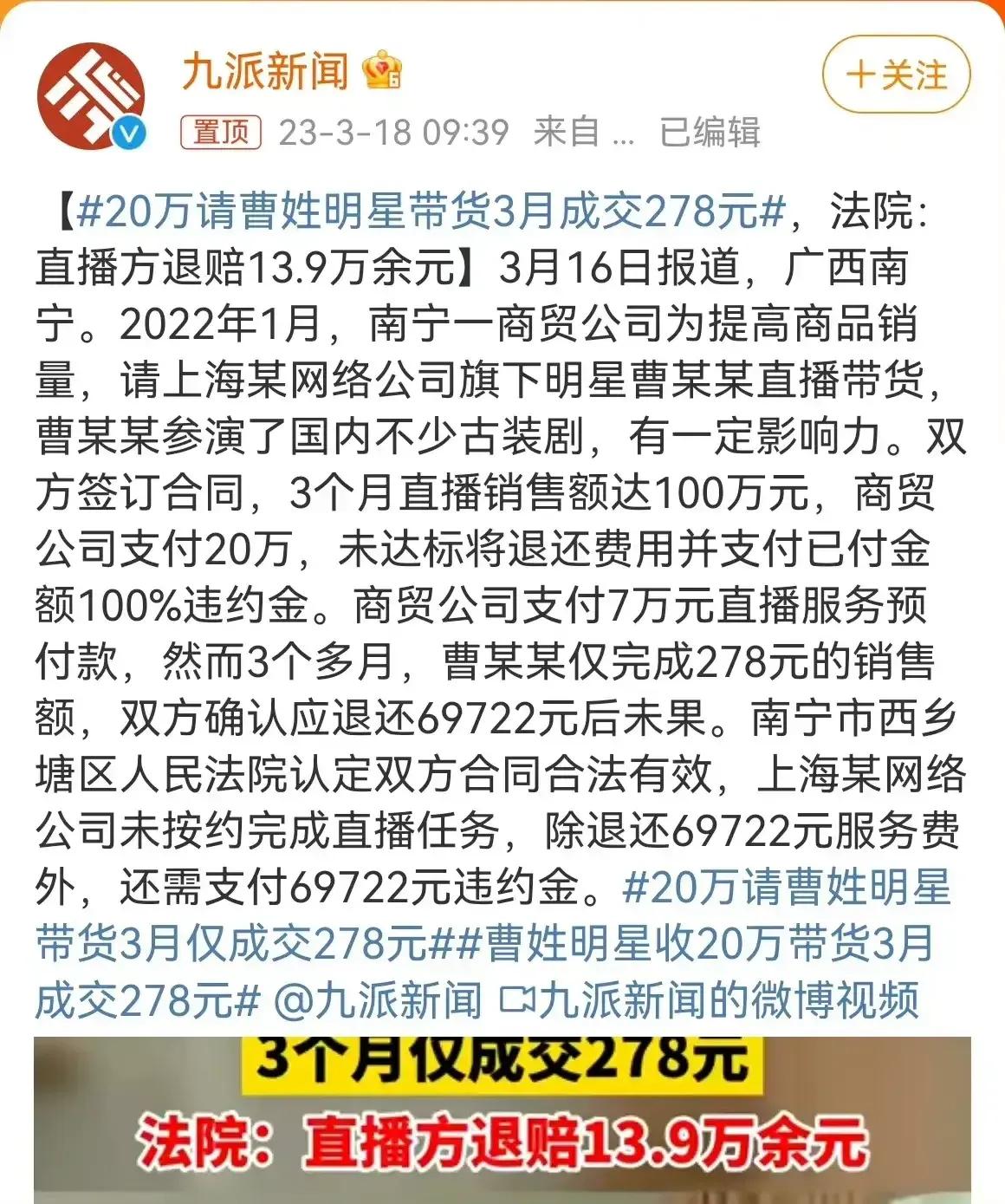直播带货3天没成交有影响吗,直播带货没成交一单退钱