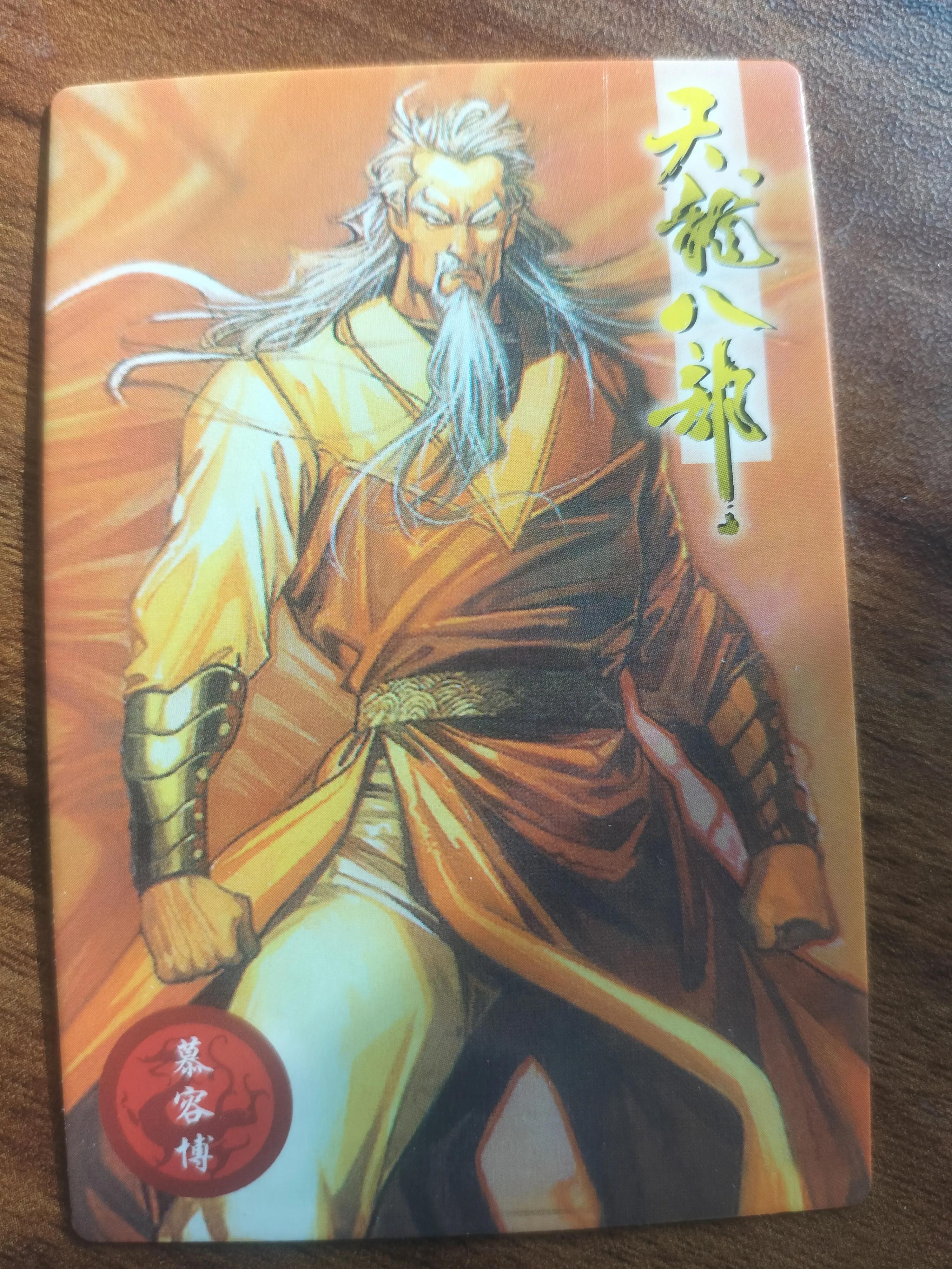 小虎队天龙八部卡值多少钱,小虎队天龙八部卡正反面