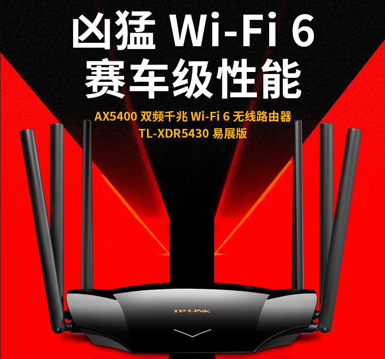 tl-wdr7660千兆版支持wifi6吗,中兴wifi6千兆双频路由器e2633