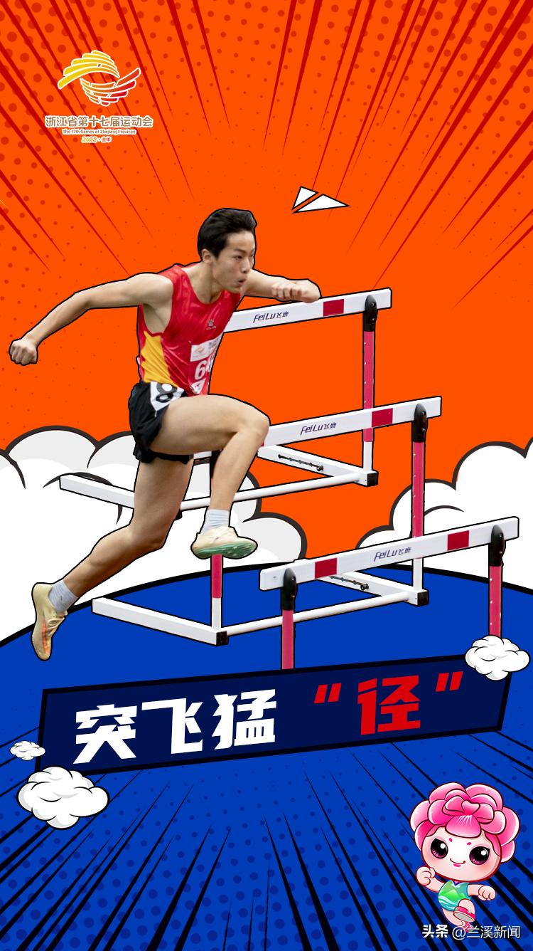 省运会精彩瞬间视频,省运会超燃名场面