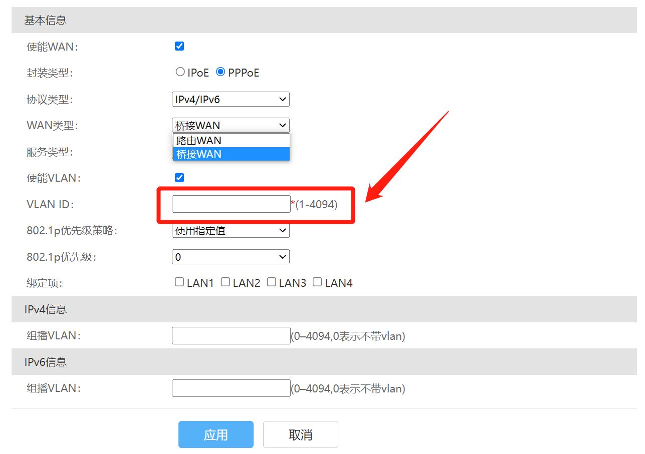 光猫设置方法和注意事项,光猫怎么设置详细教程