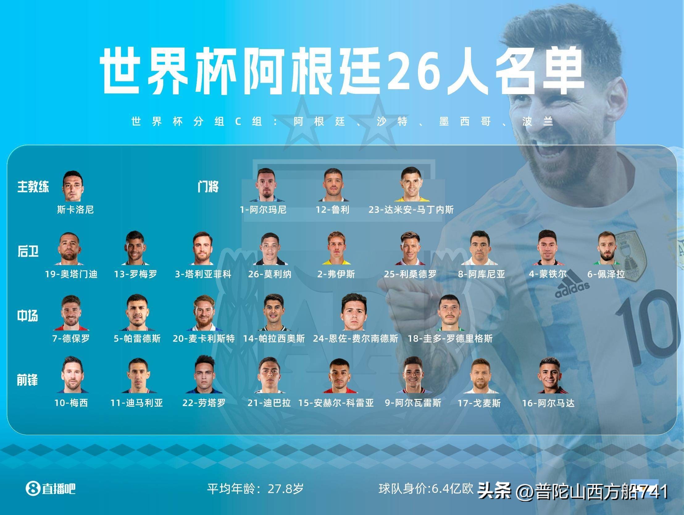 太平寺足球的故事（过瘾）