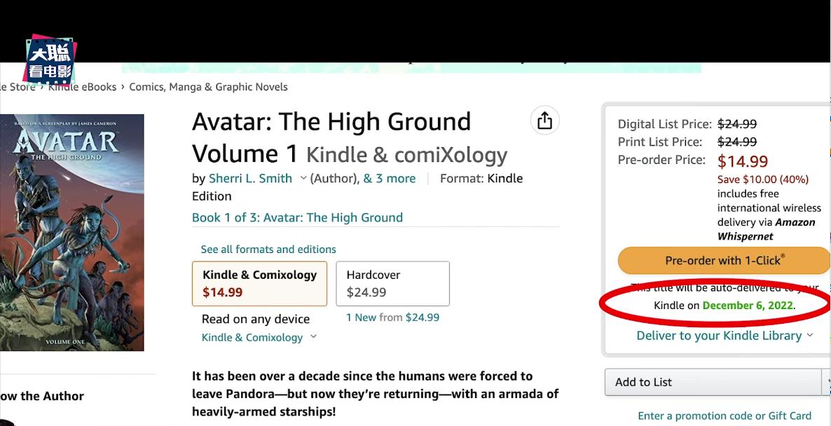 阿凡达2曝光全新中文海报及预告,外网曝阿凡达2预告
