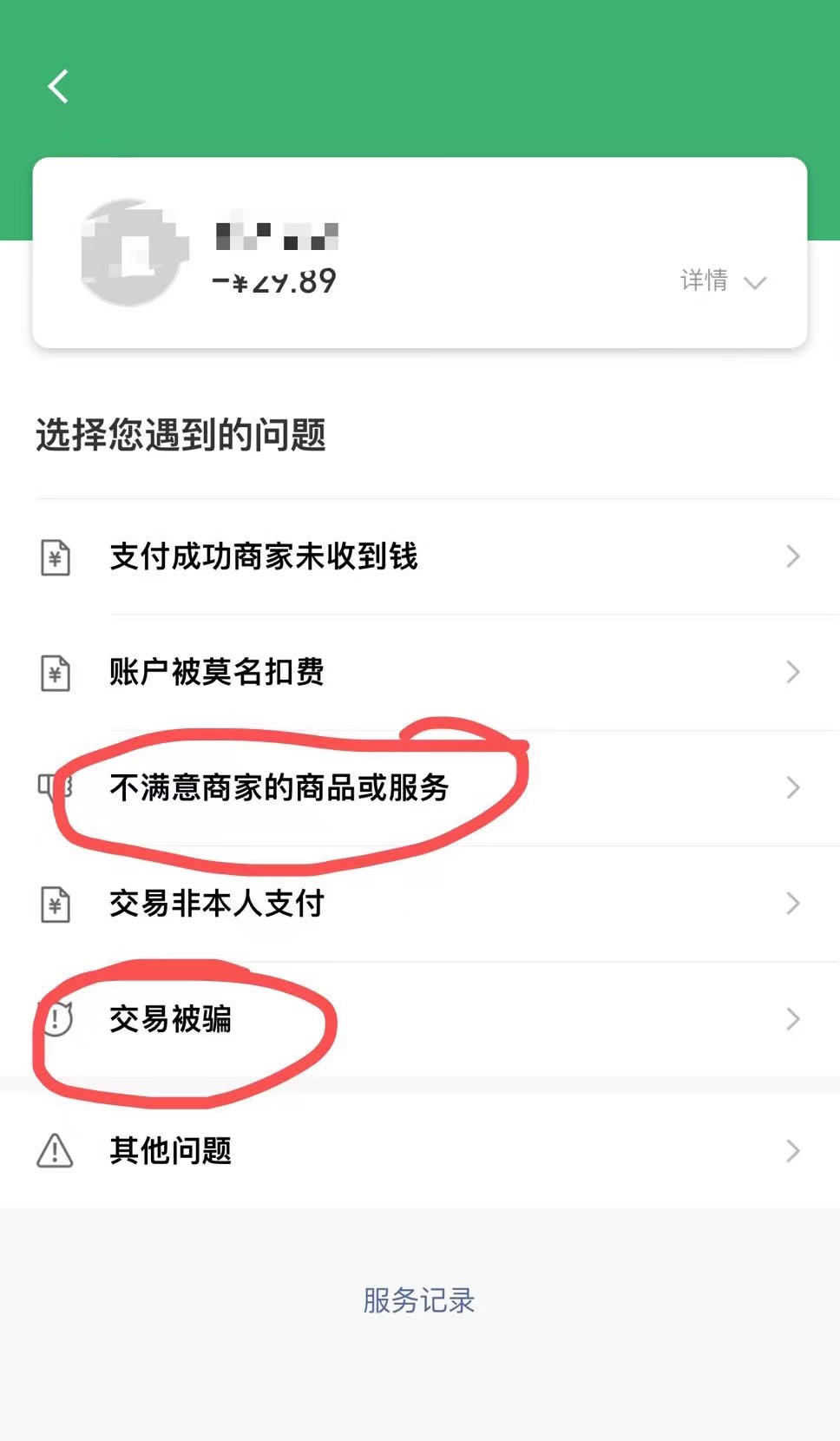 实惠喵29.9充100元话费靠谱吗,69.9充200话费受骗如何要回