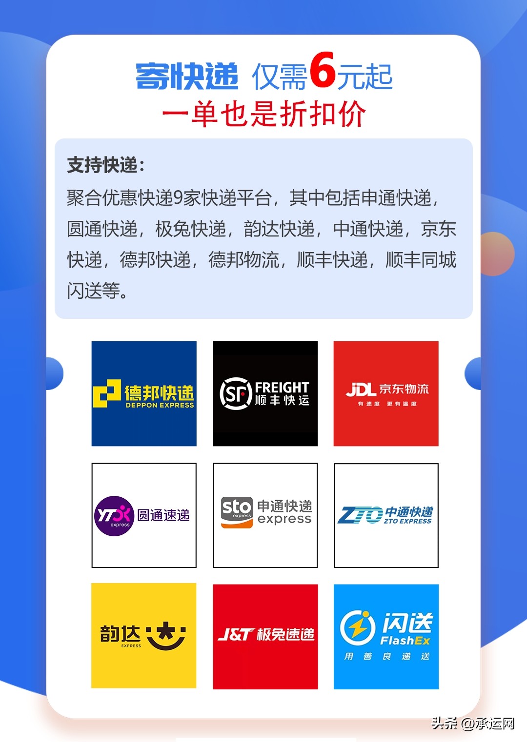 怎么寄快递最划算省钱小技巧get,最全寄快递攻略教你怎么最省钱