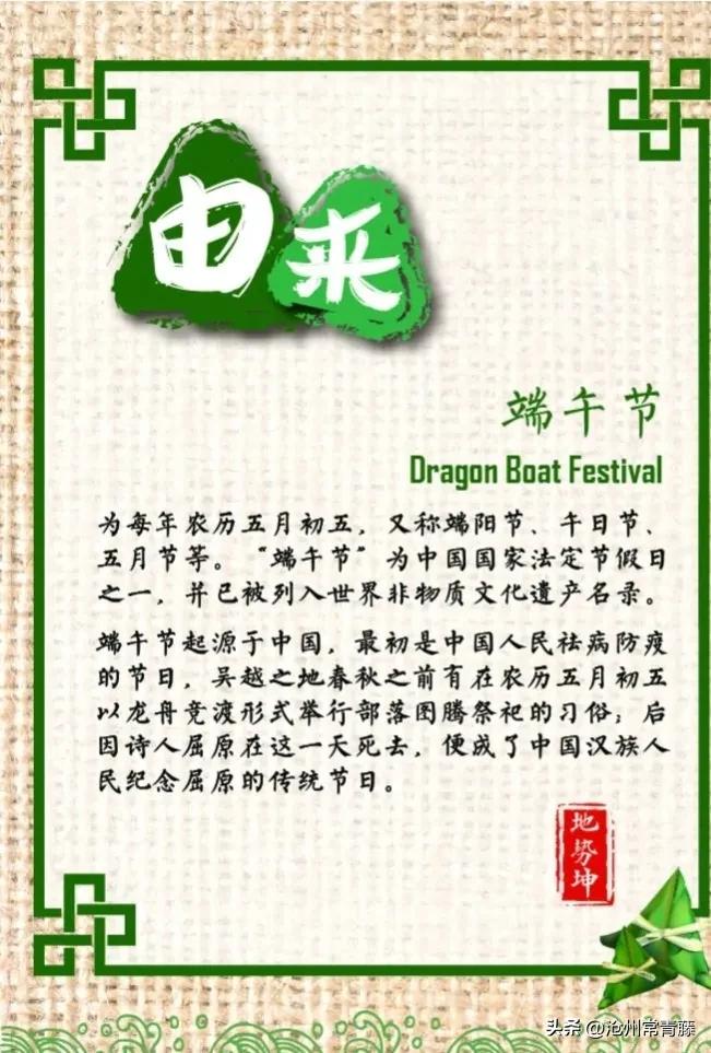 端午节的由来和节日活动的资料,端午节的节日由来简短