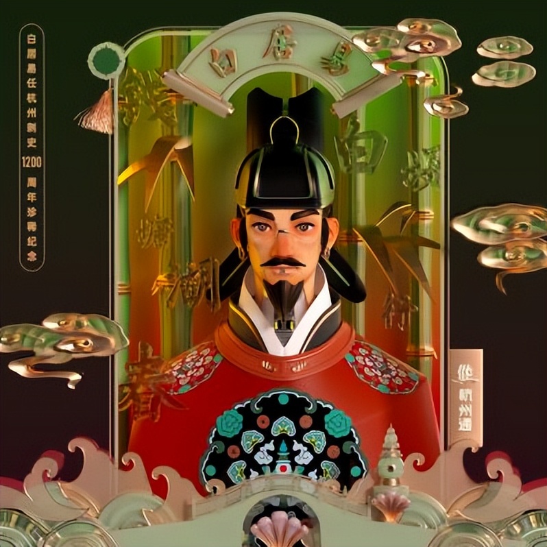 首张全版权数字藏品定制系列《白居易-赛博乐天》试水新玩法