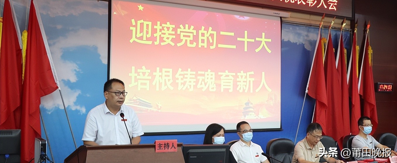 莆田市城厢区小学庆祝教师节,莆田市教师节活动