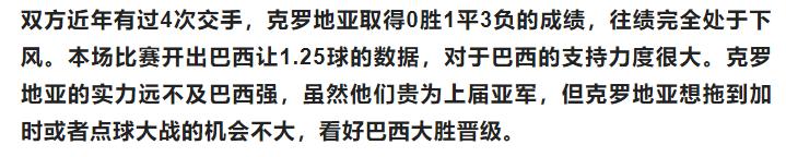 今日足球竞彩推荐半全场胜负,今日足球欧洲实单竞彩推荐