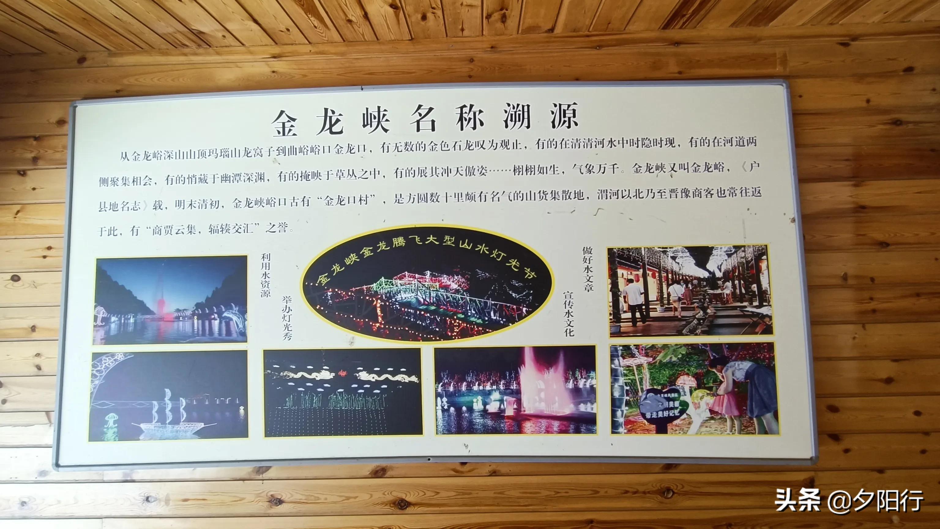 金龙峡大峡谷一日游攻略,金龙峡免费徒步