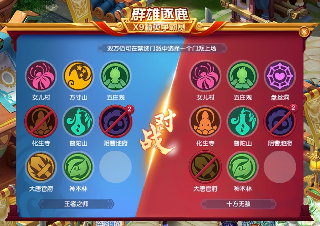 梦幻西游群雄逐鹿2024神威组,梦幻西游2024天元组群雄逐鹿视频