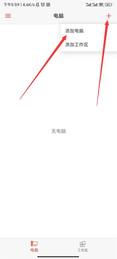 手机向日葵远程桌面连接电脑教程,windows电脑如何用手机远程桌面