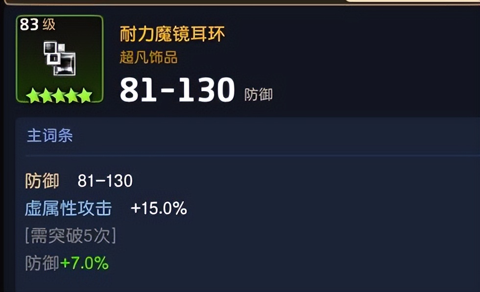 坎公骑冠剑未来骑士,坎公骑冠剑英雄强度排行