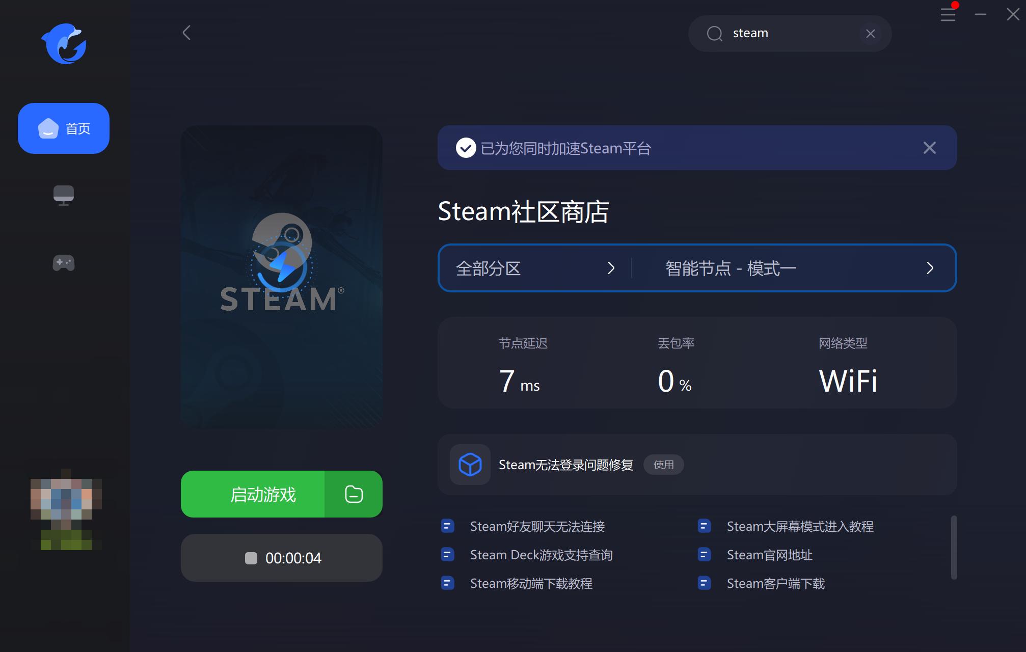 steam邮箱收不到验证码/收不到steam邮件最新解决方法