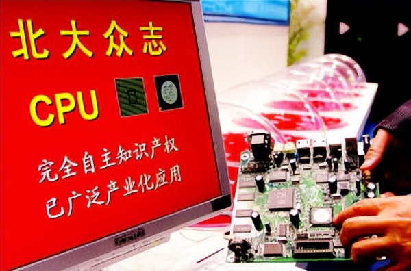 我国自主研发的第一款通用cpu芯片,我国自主首个cpu