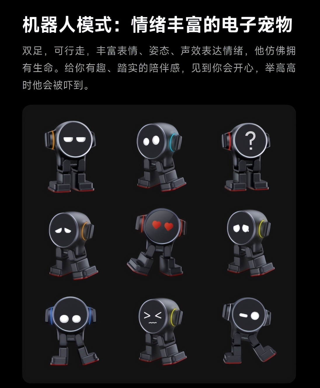 乐天派桌面机器人有几种,乐天派国产桌面机器人