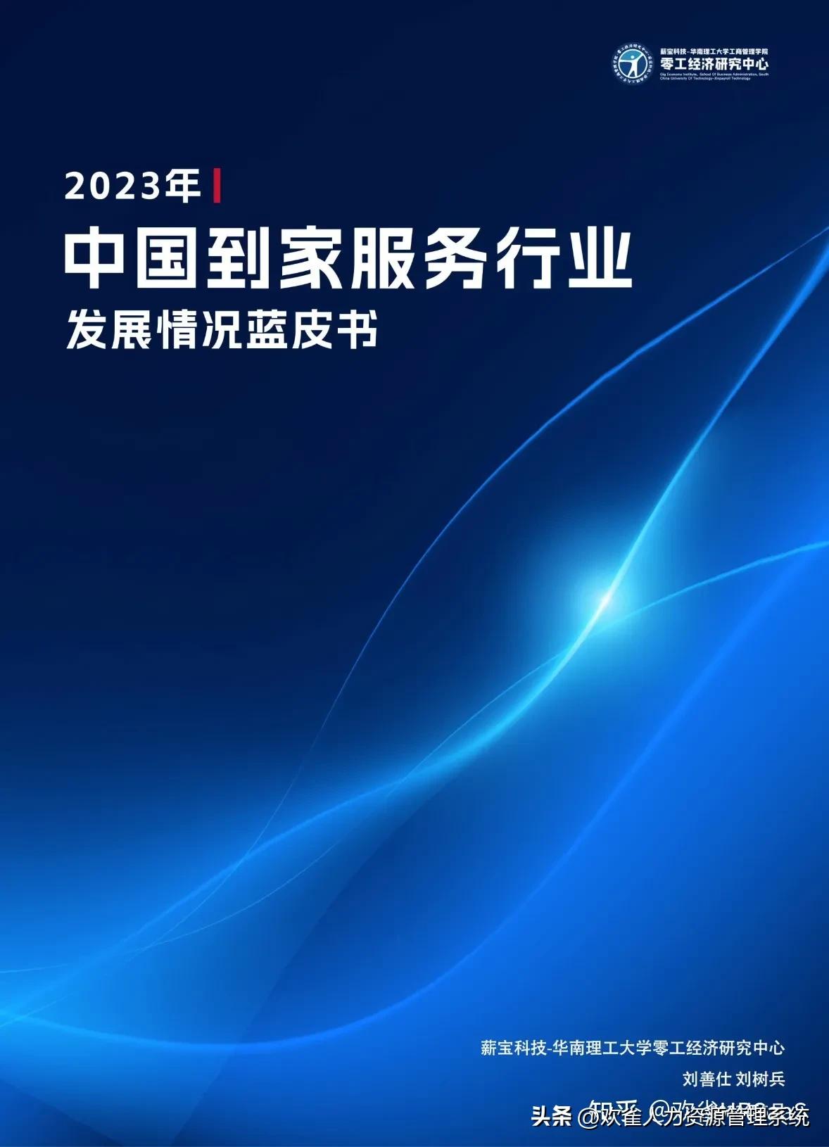家政服务行业竞争格局,到家服务的发展潜力