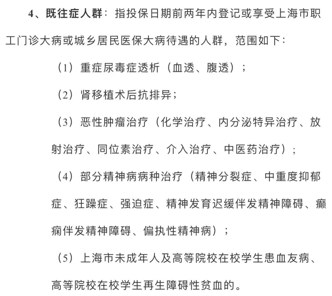 2023沪惠保条件,2022年上海沪惠保进入投保倒计时