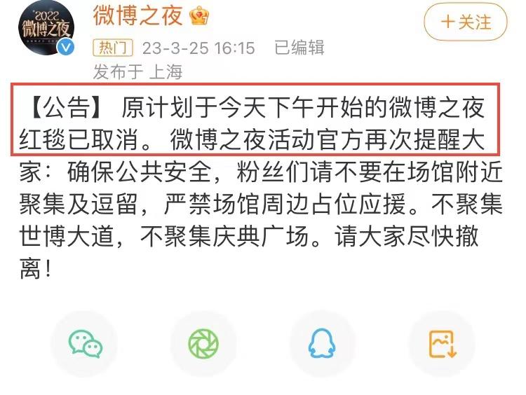 微博之夜照妖镜小动作,微博之夜成女星照妖镜