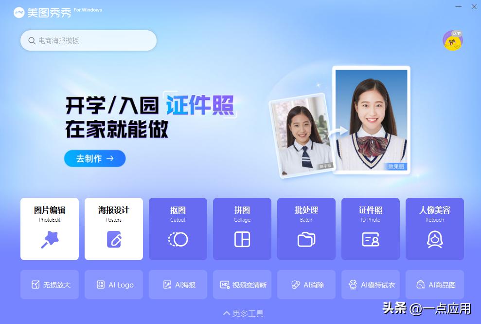 什么软件不用抠图直接换背景,一键抠图换背景软件免费版