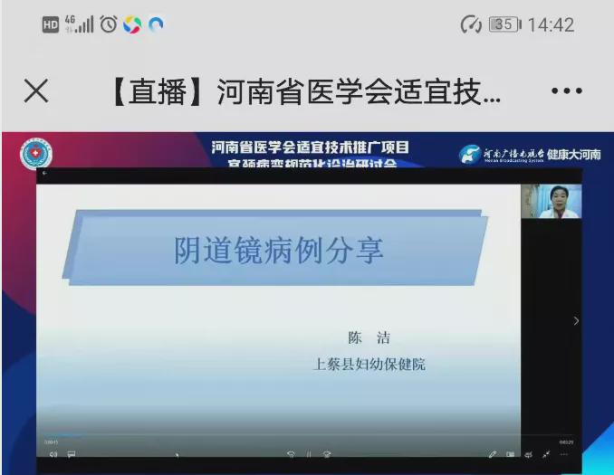 治疗宫颈最新技术,宫颈病变的规范化诊断和治疗标准
