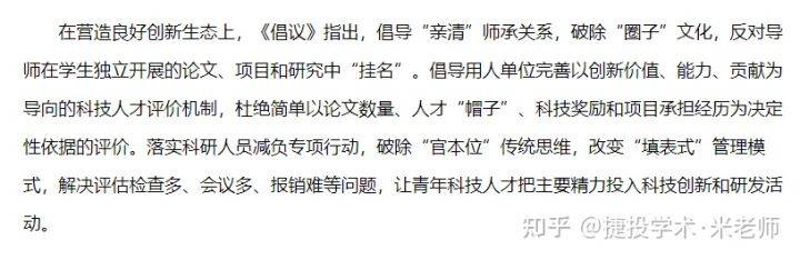 对导师挂名自己的论文说NO?现实可能并没有那么简单