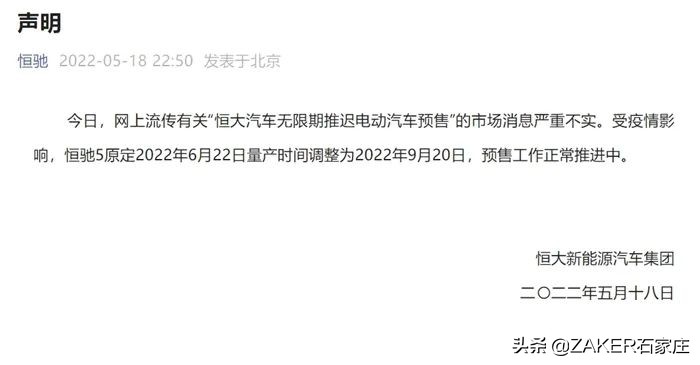 ZAKER石家庄早新闻5.20｜石家庄一地通告：主城区摩托车禁行！第二批可租赁商铺信息发布；三条路段改造施工