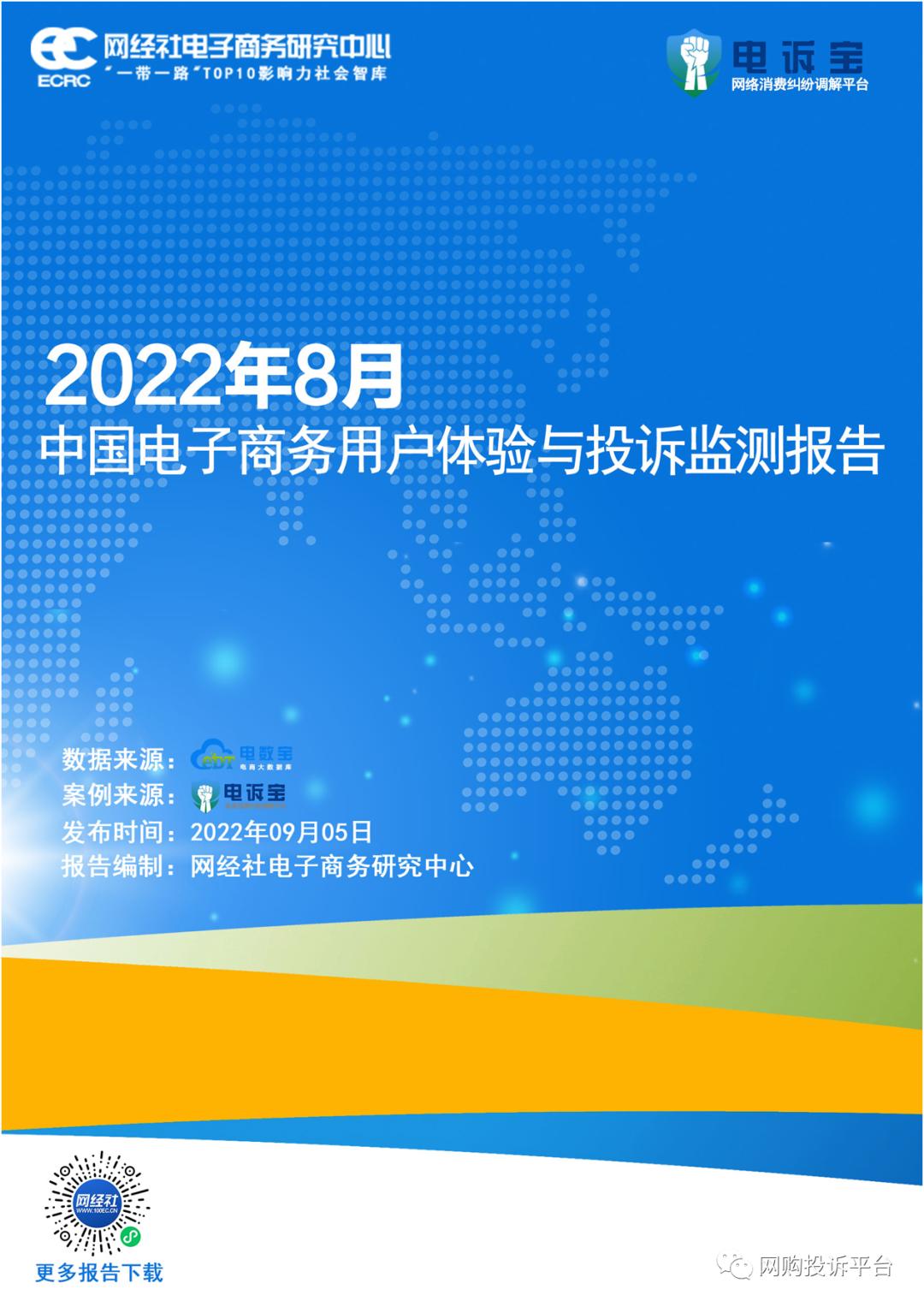 美团优选2023年度报告,美团优选2023年年度报告