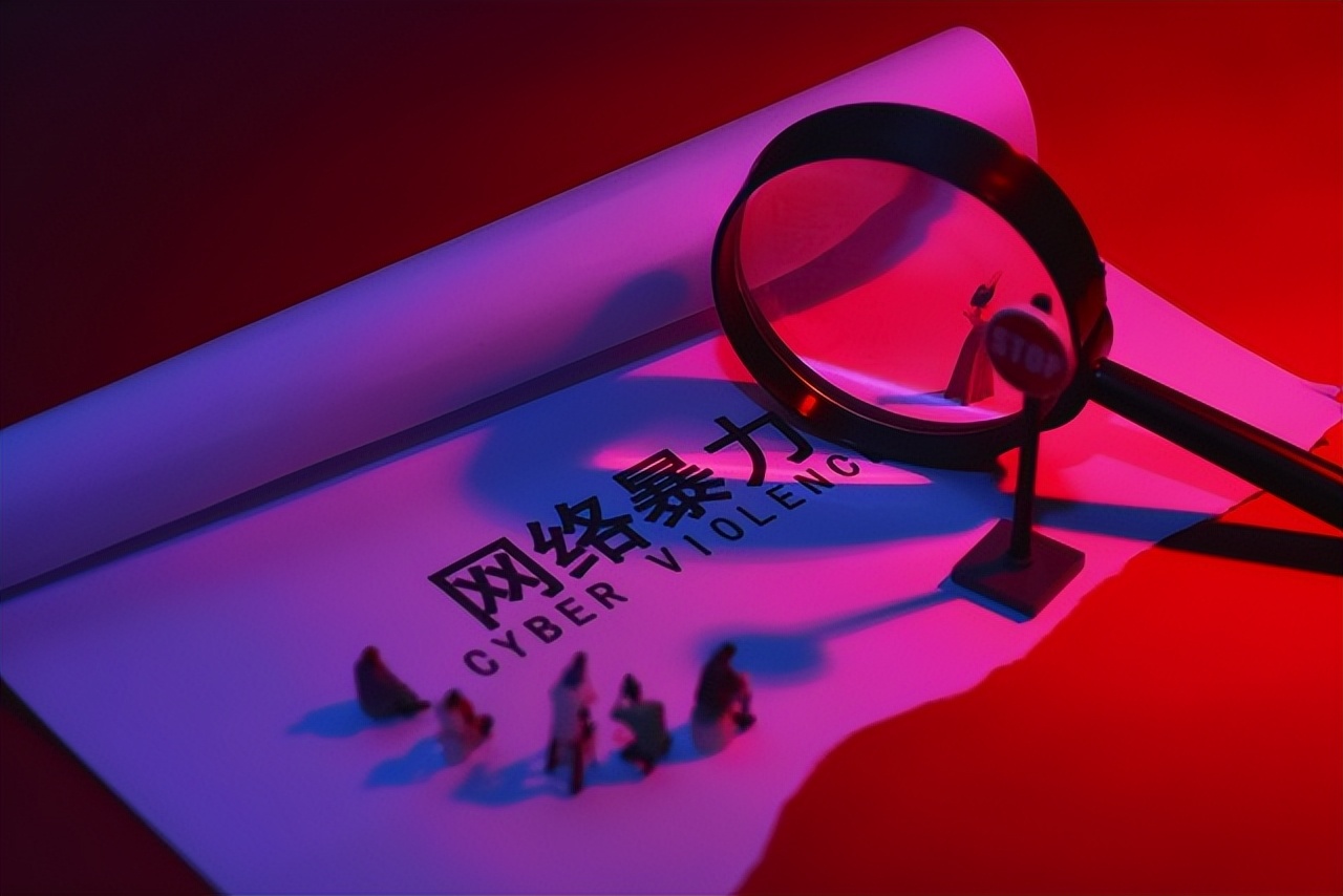 重拳整治网络戾气净化网络空间,提高网络素养反对网暴网闹