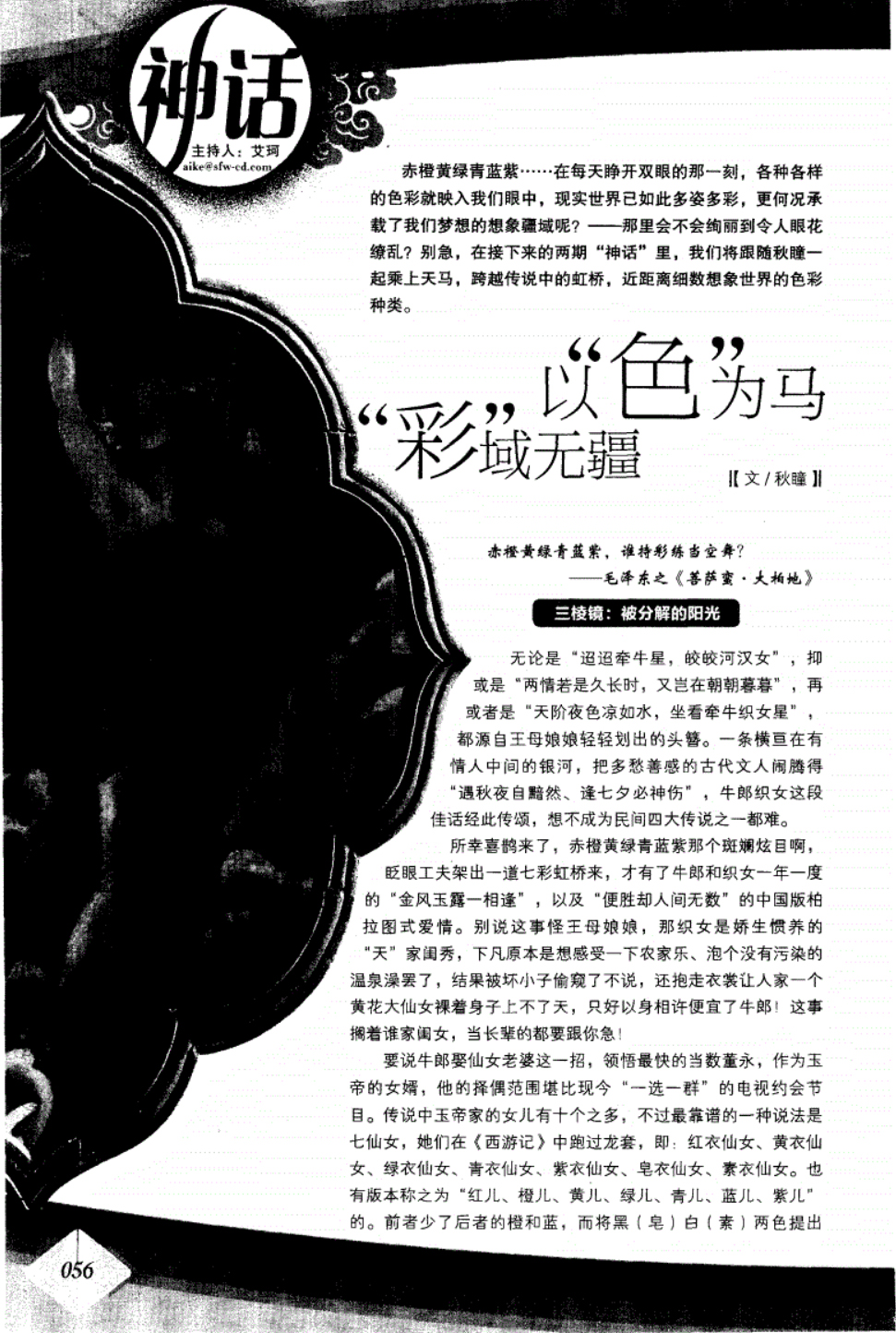 人像摄影色彩教学视频教程,人像摄影中的色彩基础知识