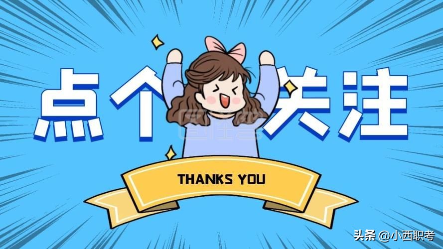 保育员面试笔试常见问题汇总，50道熟读好用！