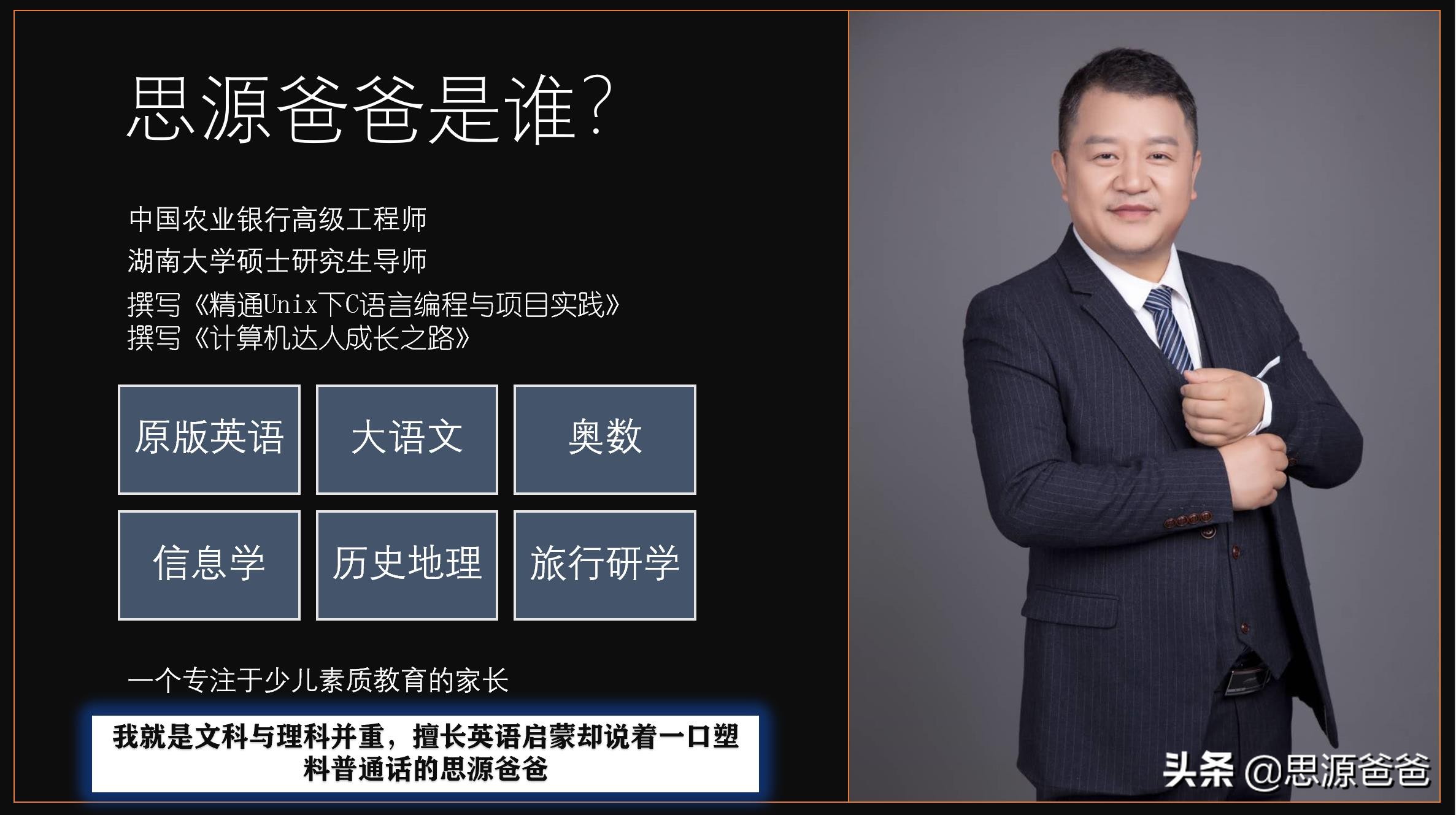 风口上的长沙外国语学校（上）是否值得择校？