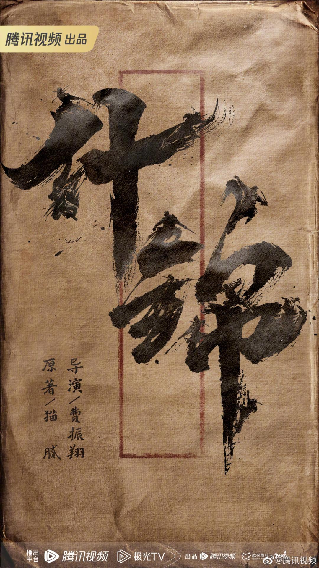 第27届上海电视节新剧发布会,第27届上海电视节新剧见面会