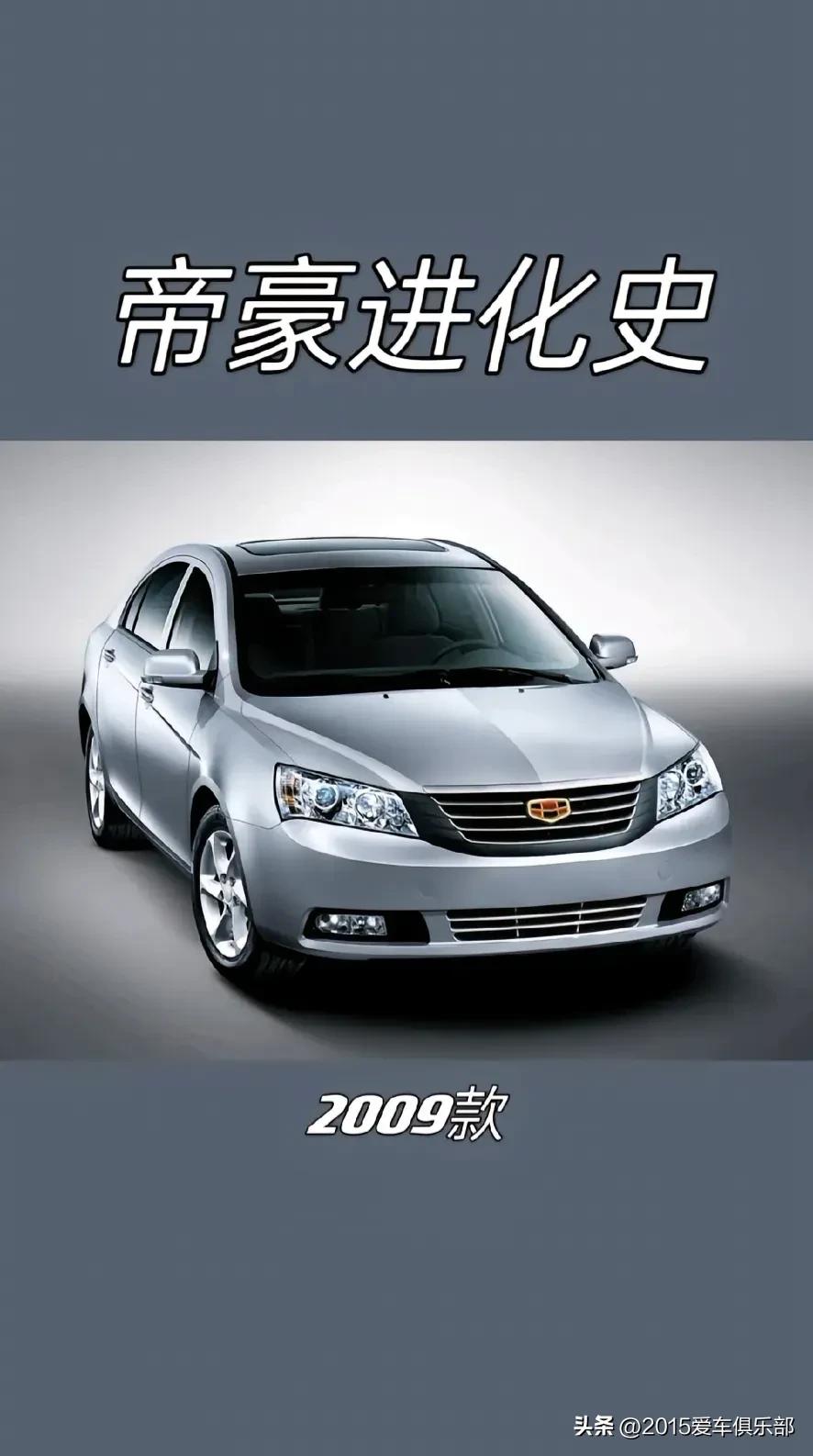雪佛兰科鲁泽与吉利帝豪销量,吉利帝豪自主轿车销冠