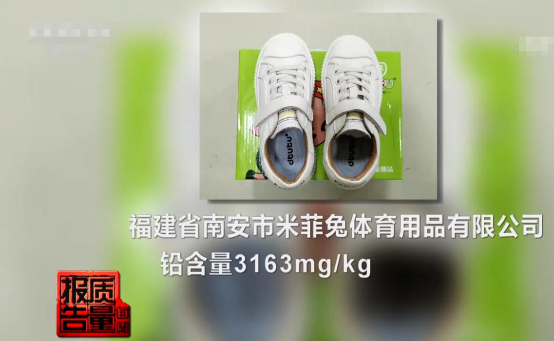 央视曝光：这些童鞋有“毒”，孩子穿了影响足发育，导致性早熟