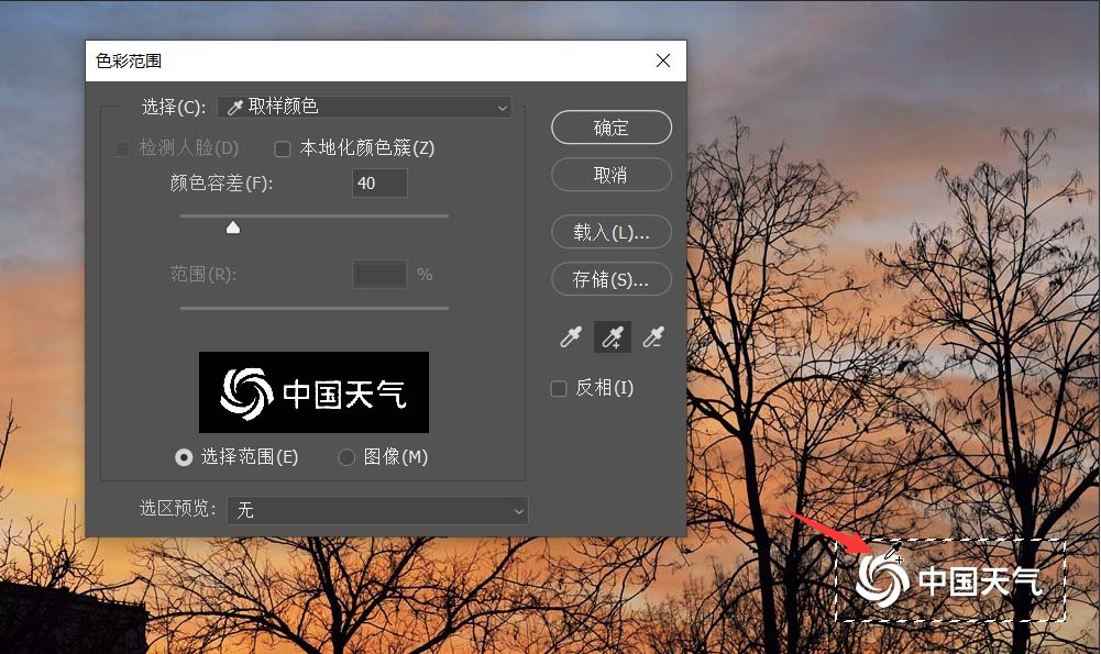ps怎么去除图片多余的数字,ps怎么去除文字后面的背景色