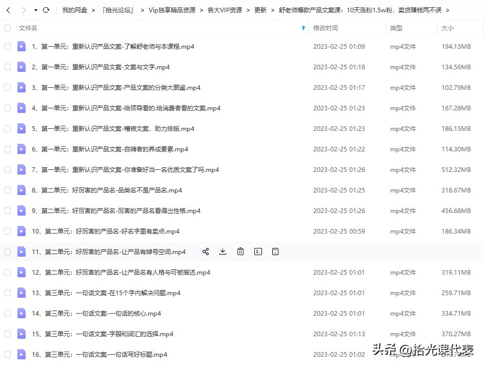 普通人也能写出爆款产品文案，卖货赚钱两不误，内附视频学习资料