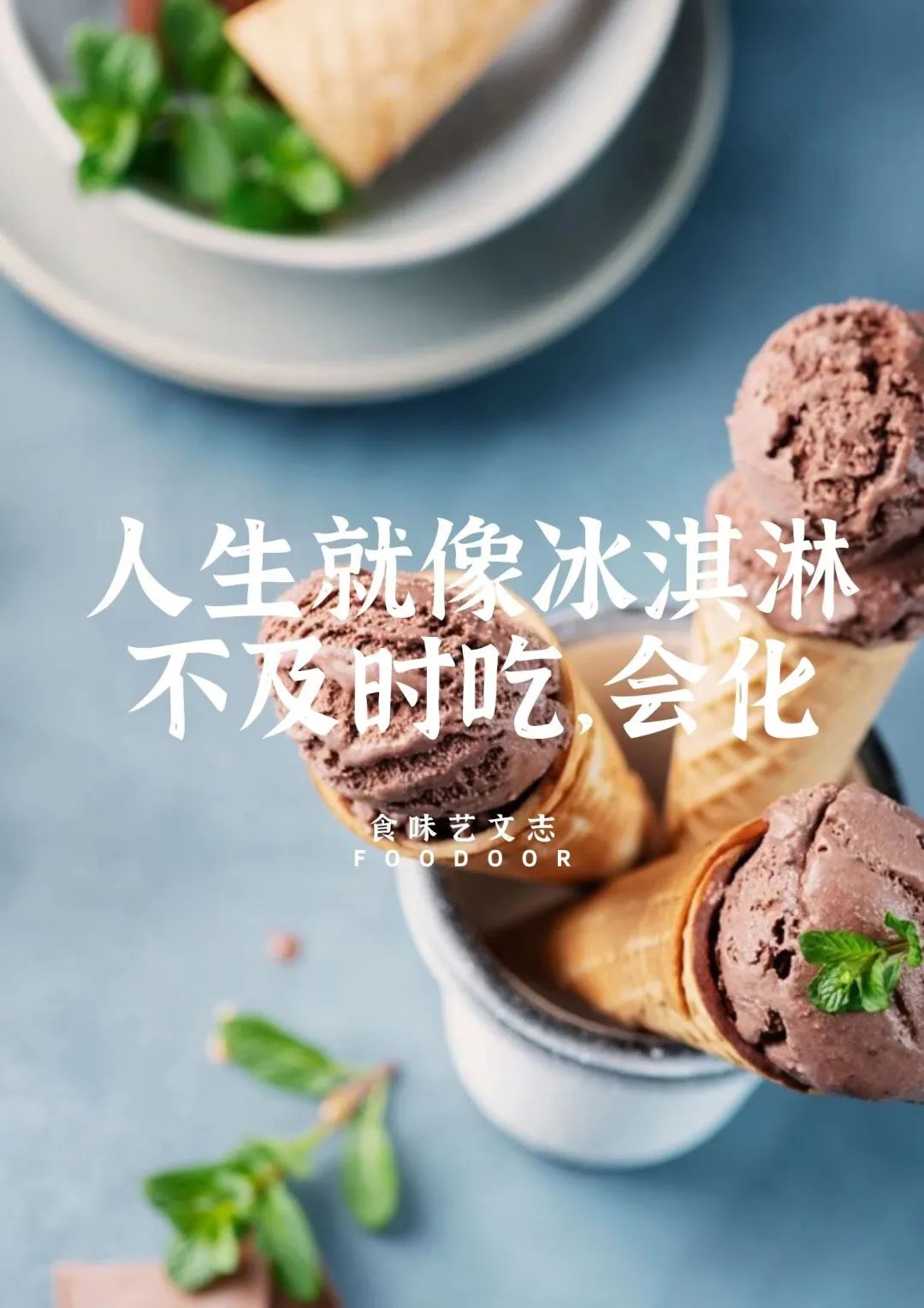 茅台冰淇淋科技创新,茅台冰淇淋背后的商业布局