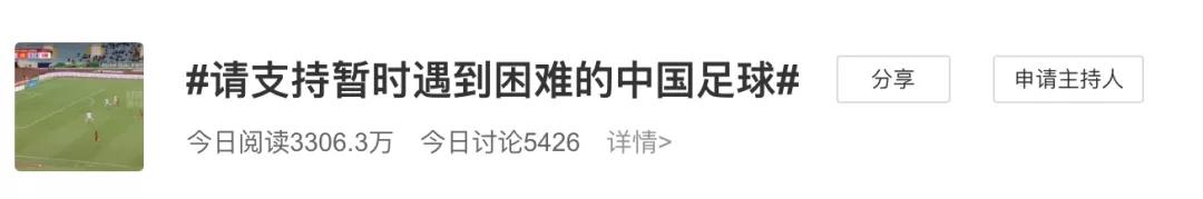 大年初一被骂上热搜,男足大年初一输球球迷的愤怒