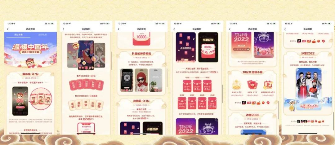 春节9大平台,百亿现金红包策略
