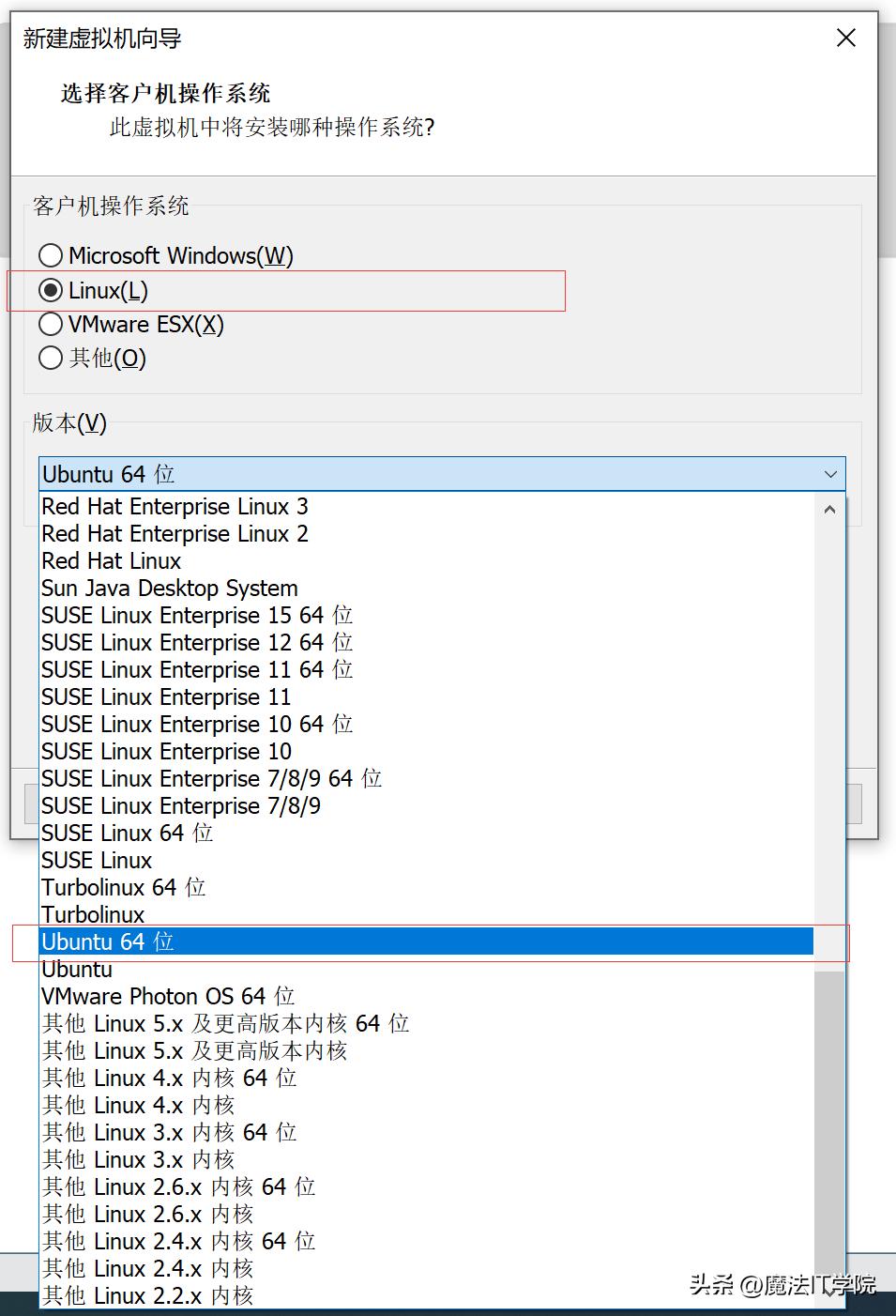 安装vmware虚拟化架构准备,vmware虚拟机安装教程实验报告