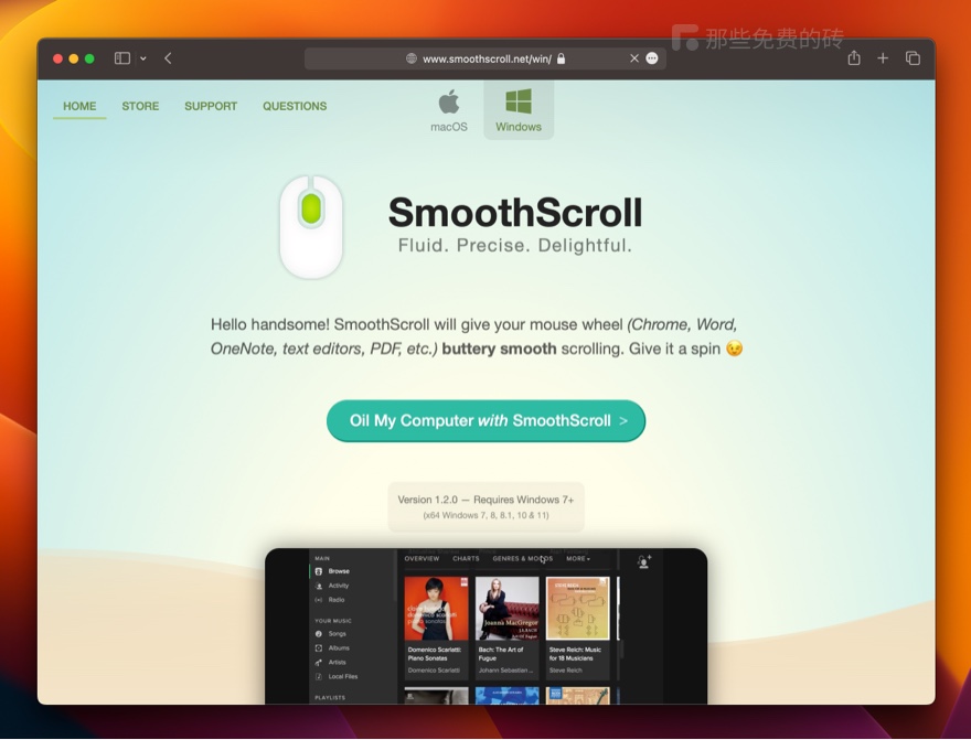 好用的浏览器桌面插件,让windows的滚轮更顺滑