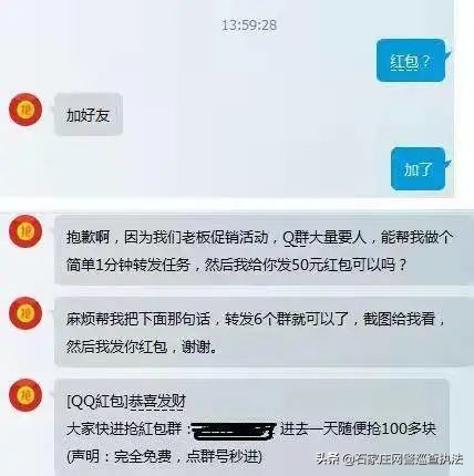 诈骗案例真实红包返利陷阱,微信群红包返利骗局
