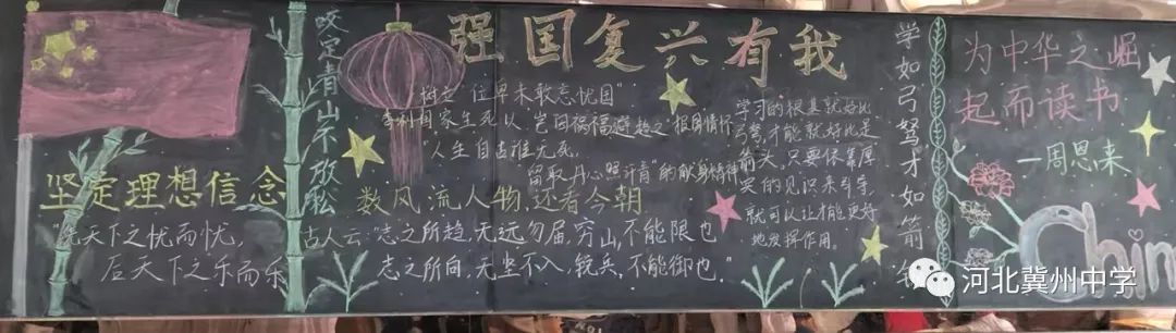 喜迎二十大强国复兴有我板报,强国复兴有我争做时代新青年板报